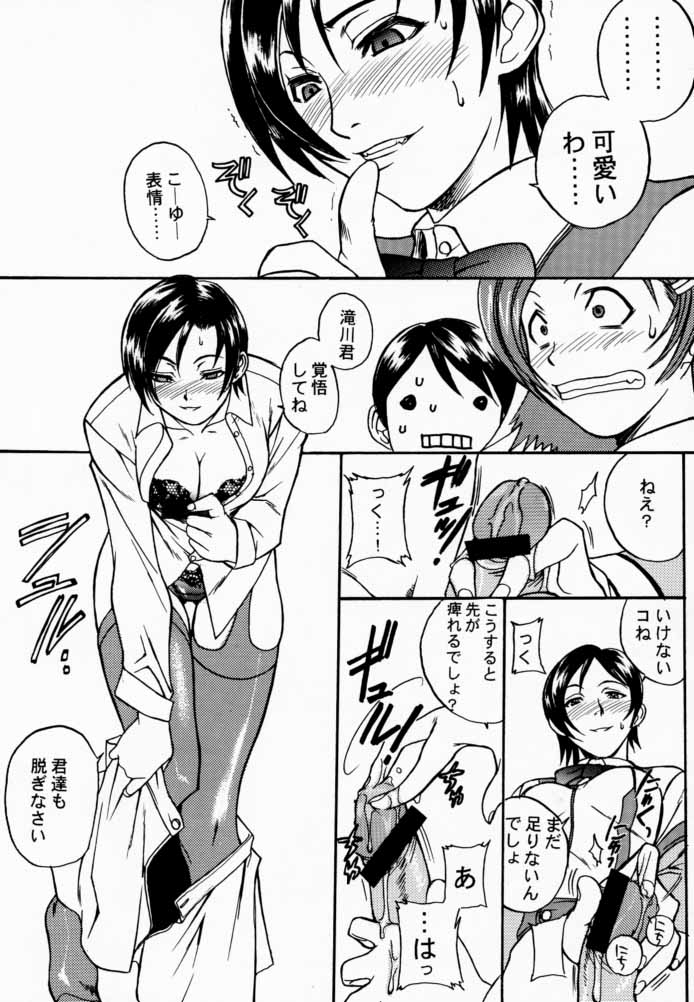 Koukidou Doujinshi AHG All Handed Gunparade page 10 full