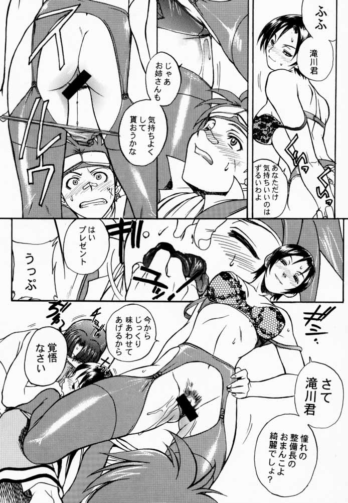 Koukidou Doujinshi AHG All Handed Gunparade page 12 full