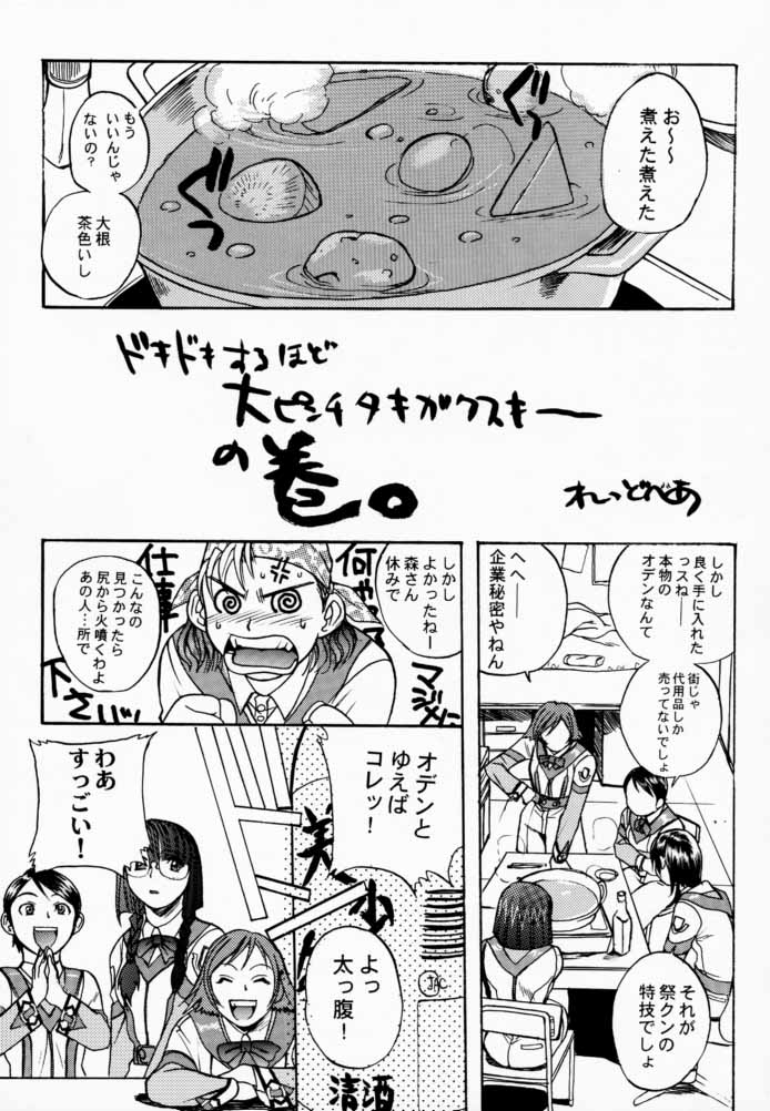 Koukidou Doujinshi AHG All Handed Gunparade page 4 full