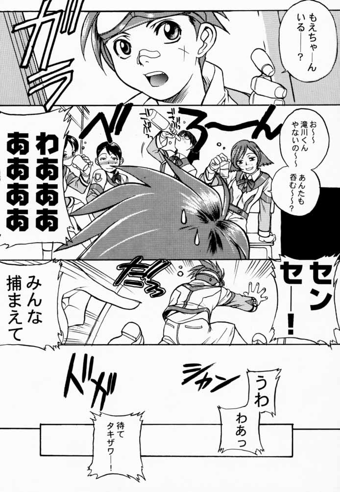 Koukidou Doujinshi AHG All Handed Gunparade page 5 full
