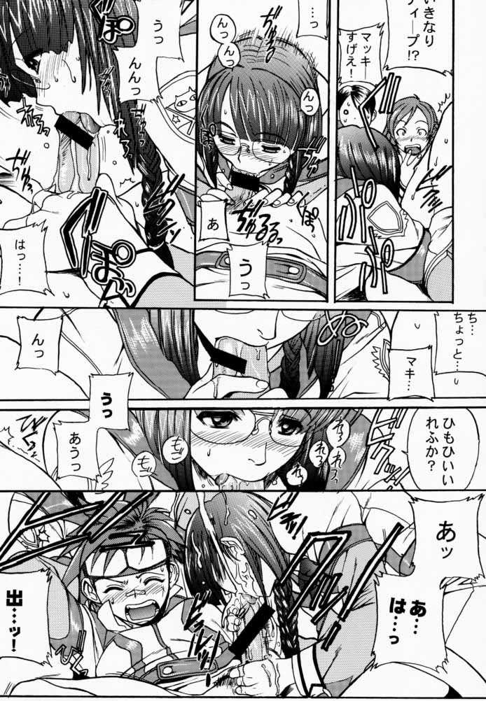 Koukidou Doujinshi AHG All Handed Gunparade page 8 full