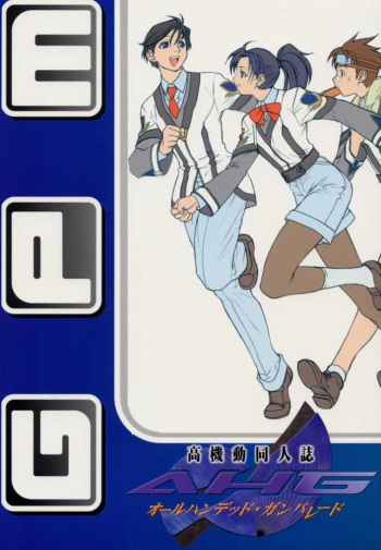 (C59) [TEX-MEX (Various)] Koukidou Doujinshi AHG All Handed Gunparade (Gunparade March) cover