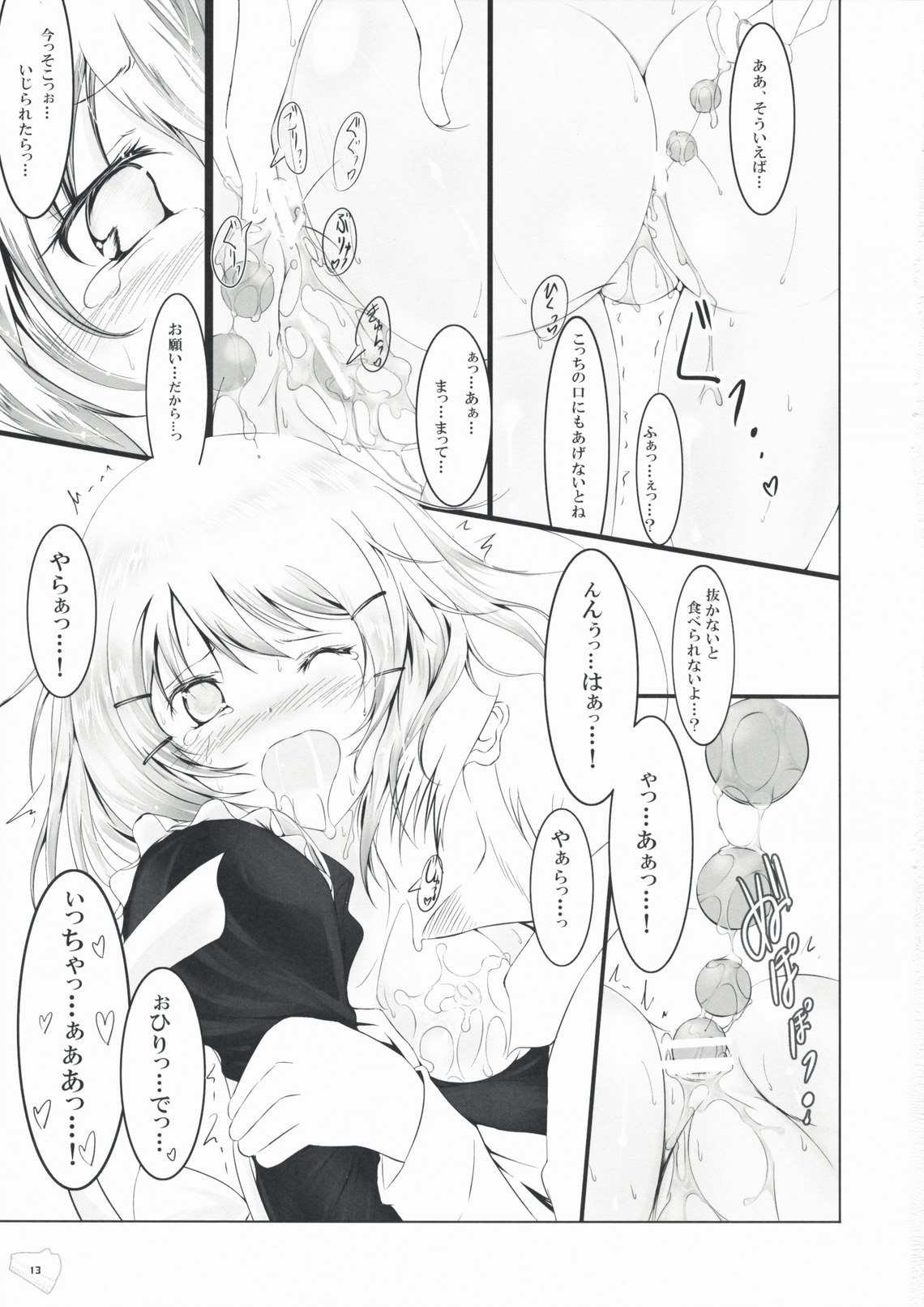 Bousou Shoujo to Gudon na Koibito page 12 full