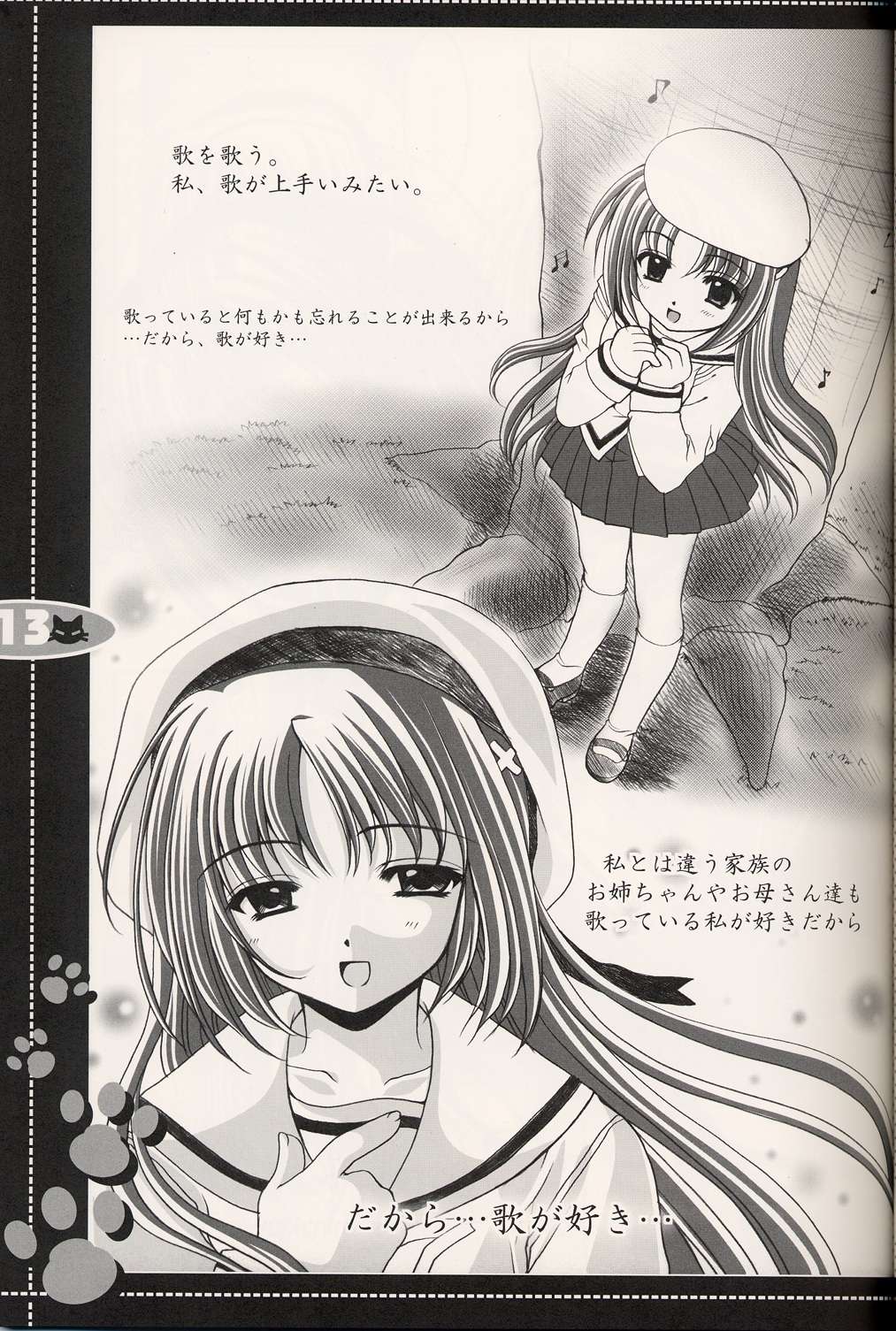 no more words page 12 full