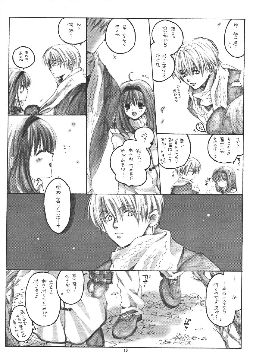 WINTER SONG page 9 full