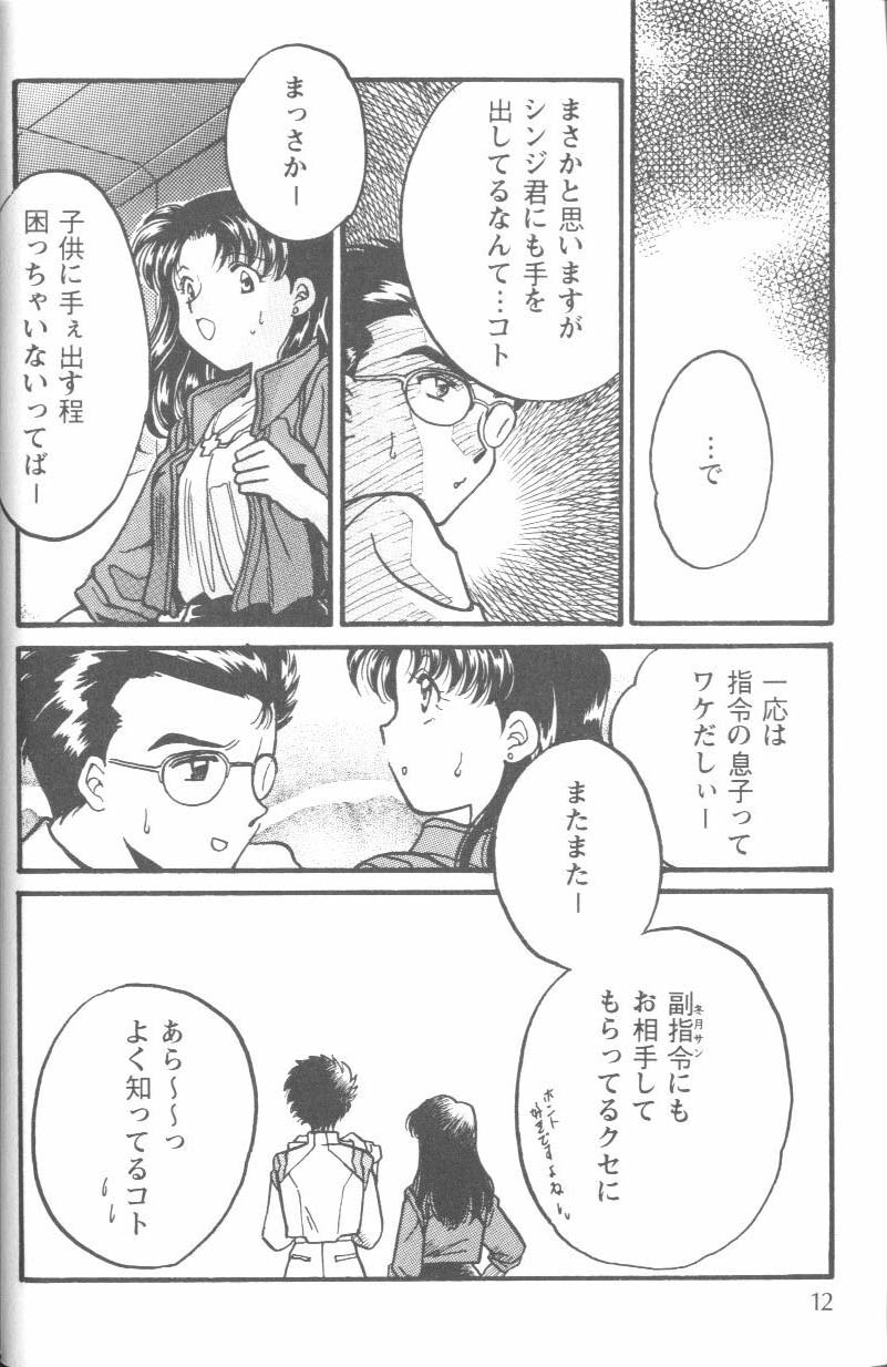 Project E 04 page 10 full