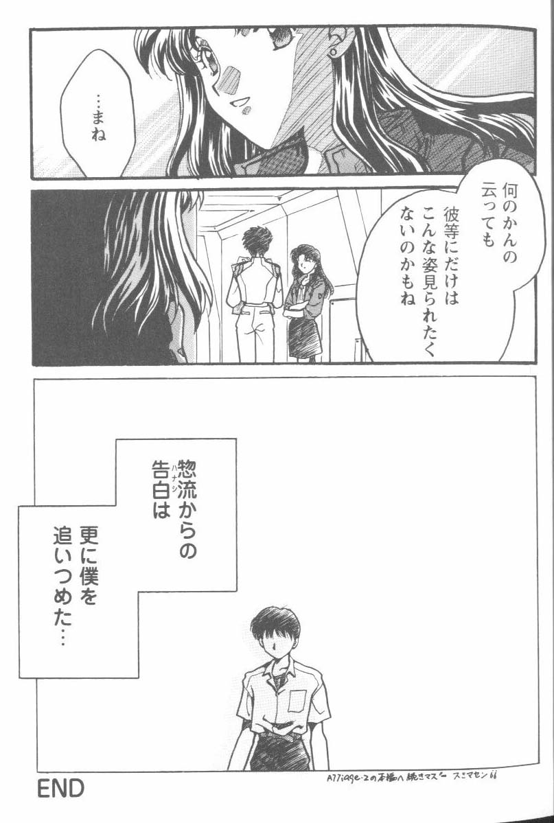 Project E 04 page 11 full