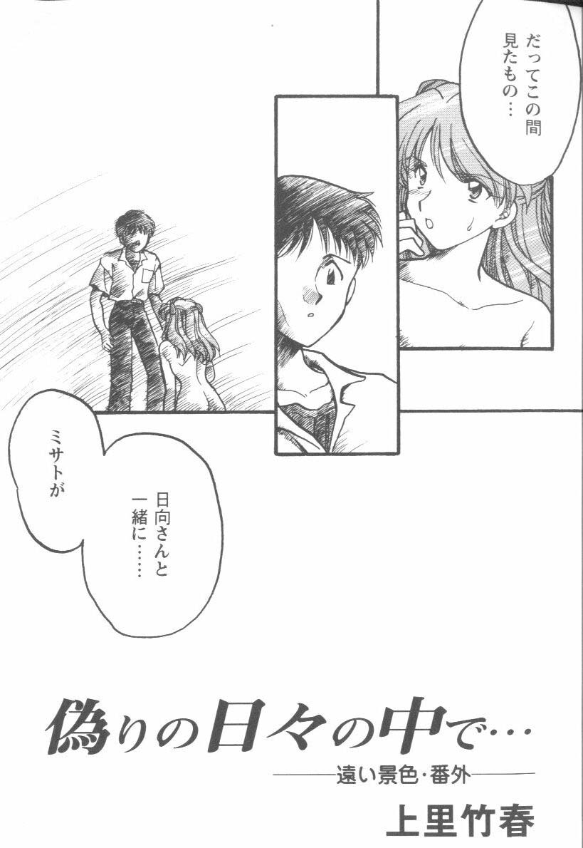 Project E 04 page 3 full