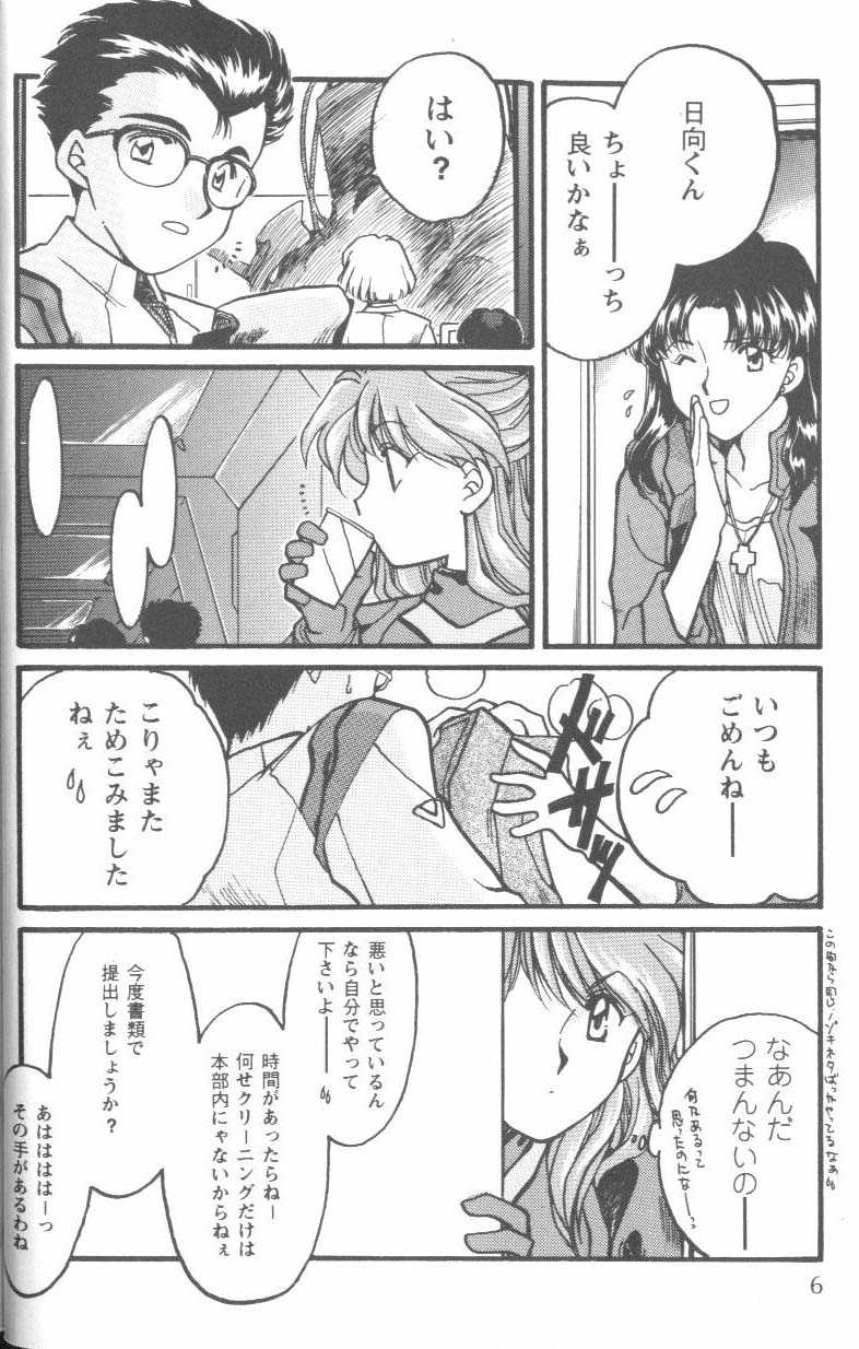 Project E 04 page 4 full