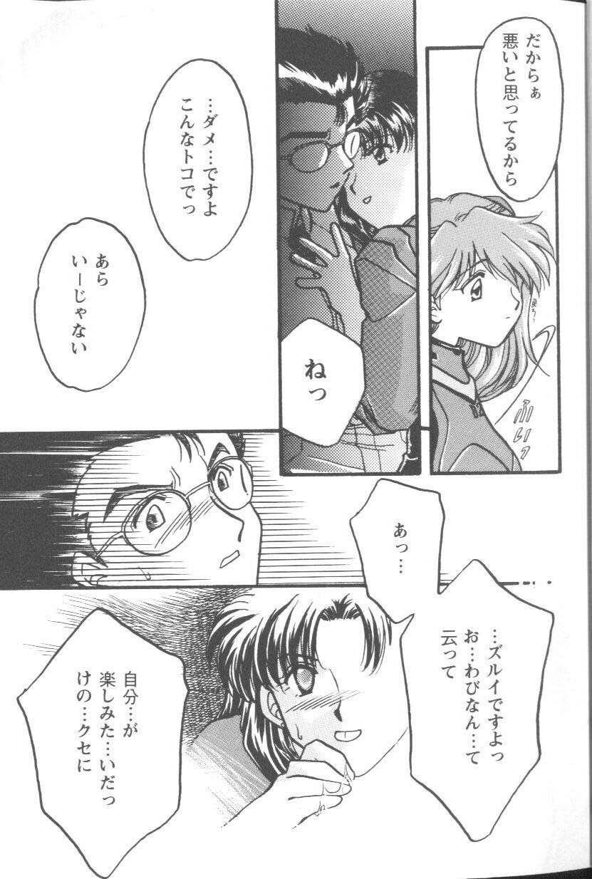 Project E 04 page 5 full