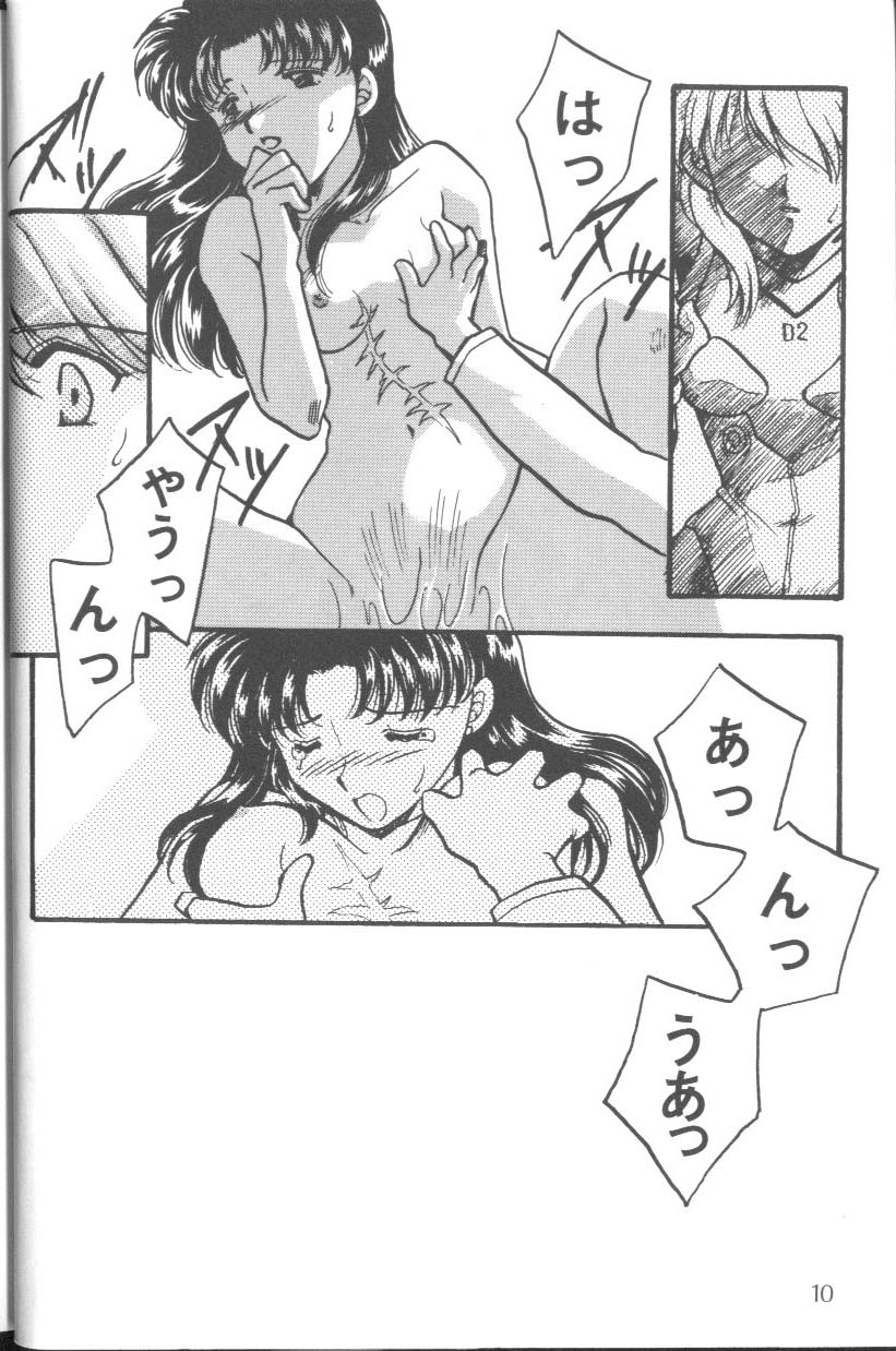 Project E 04 page 8 full