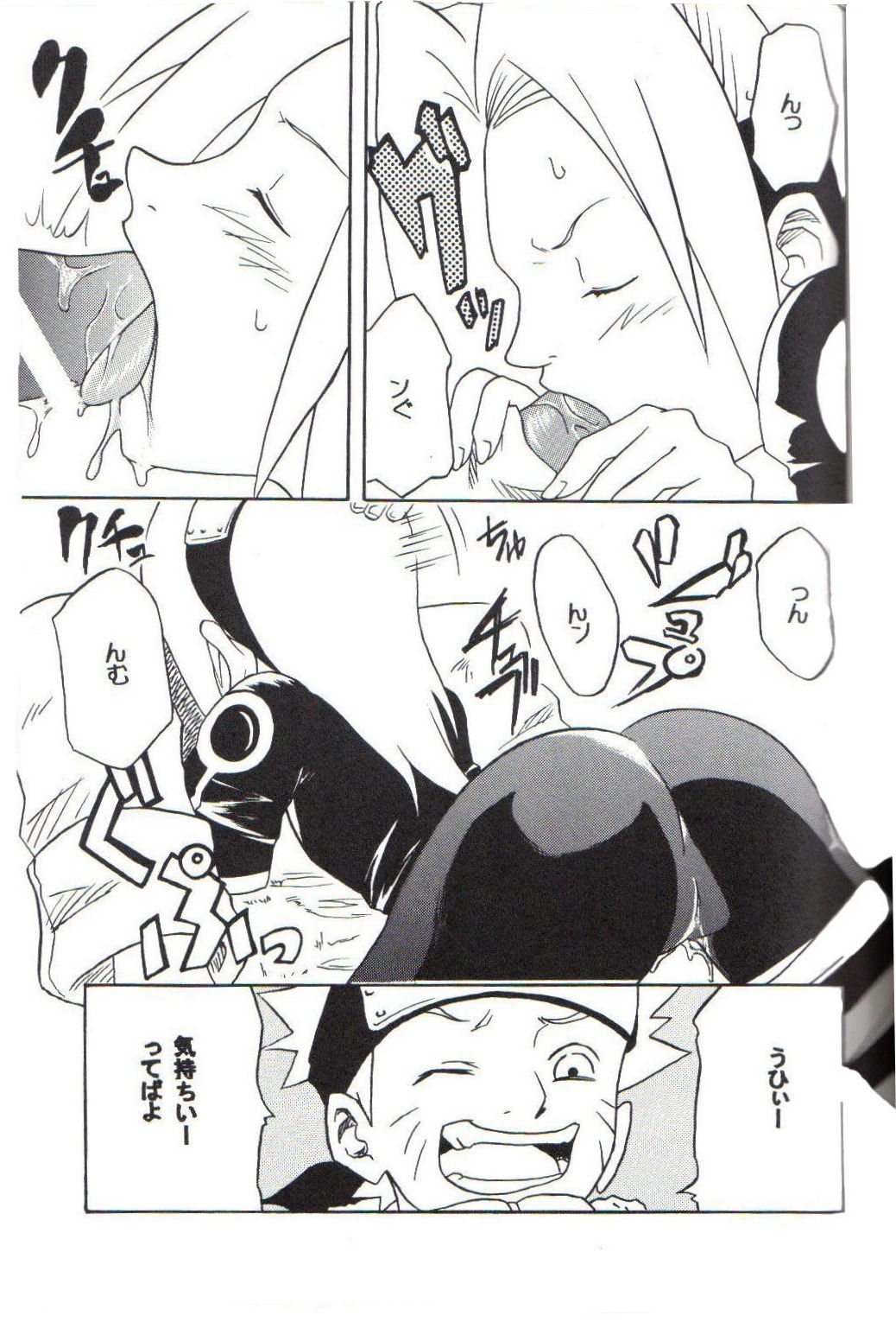 Houkouken page 10 full