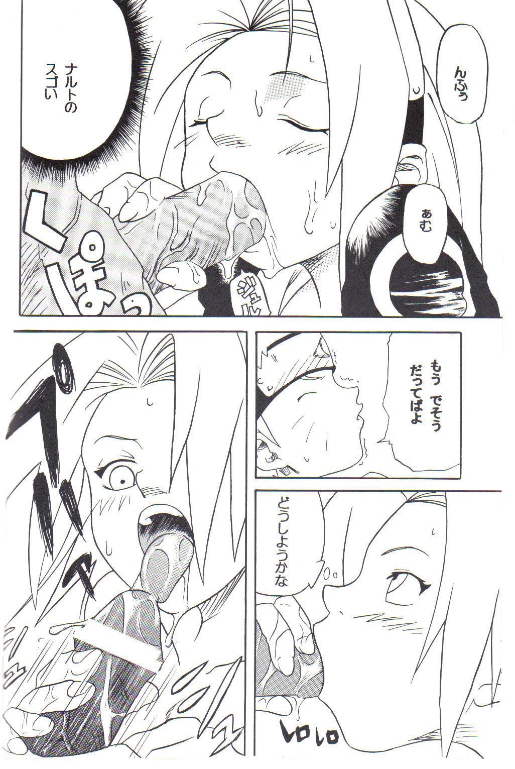 Houkouken page 11 full