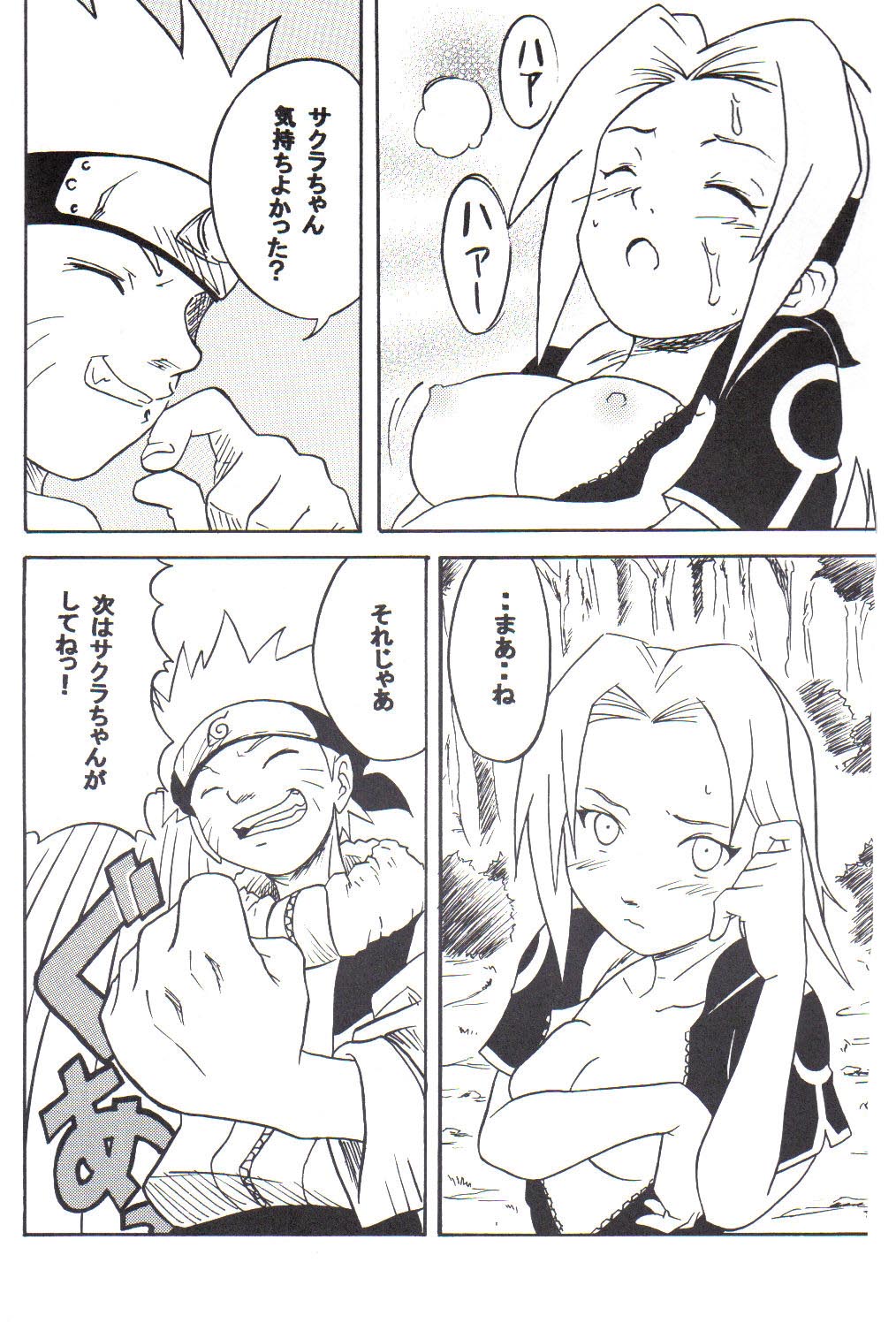 Houkouken page 7 full