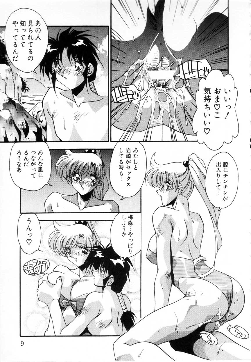 Kiss Miss Chick page 12 full