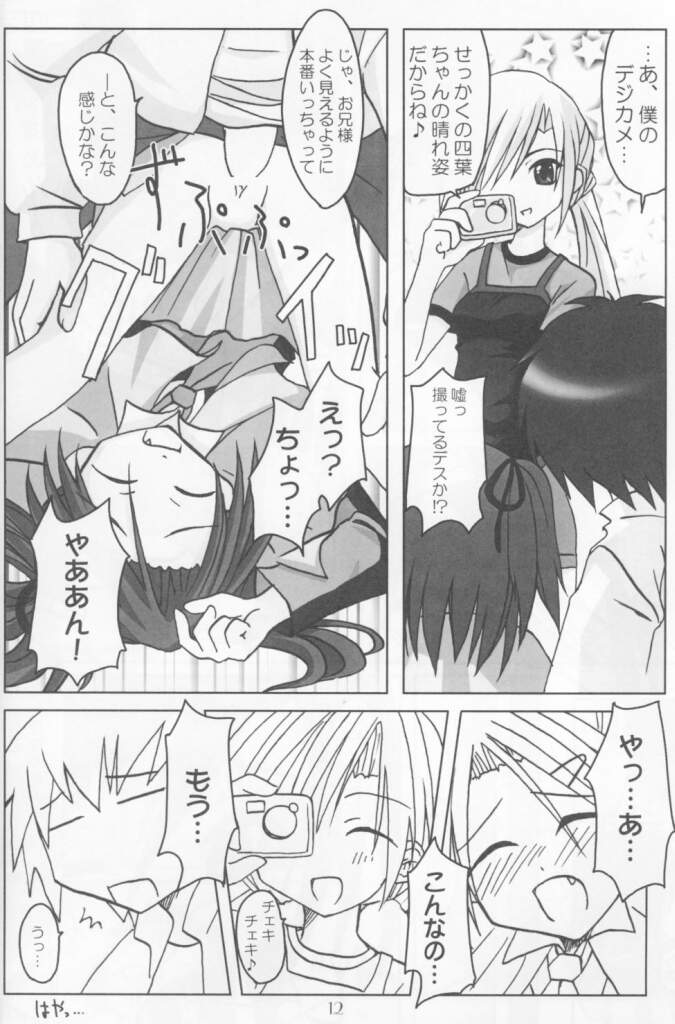 12 Princess of Sisters page 11 full