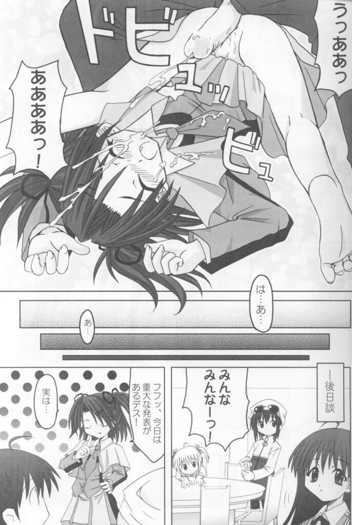 12 Princess of Sisters page 12 full