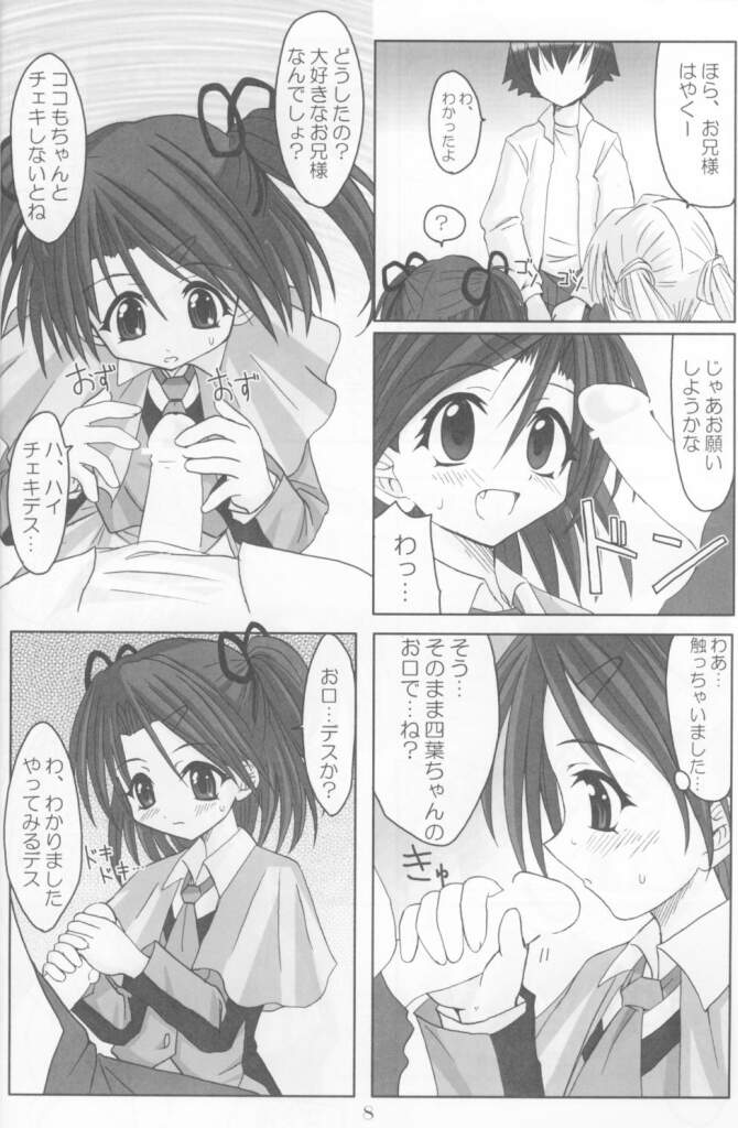 12 Princess of Sisters page 7 full