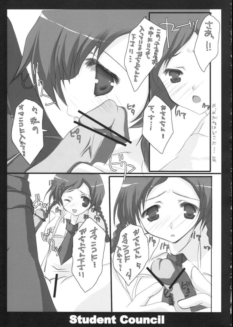 Student Council page 11 full