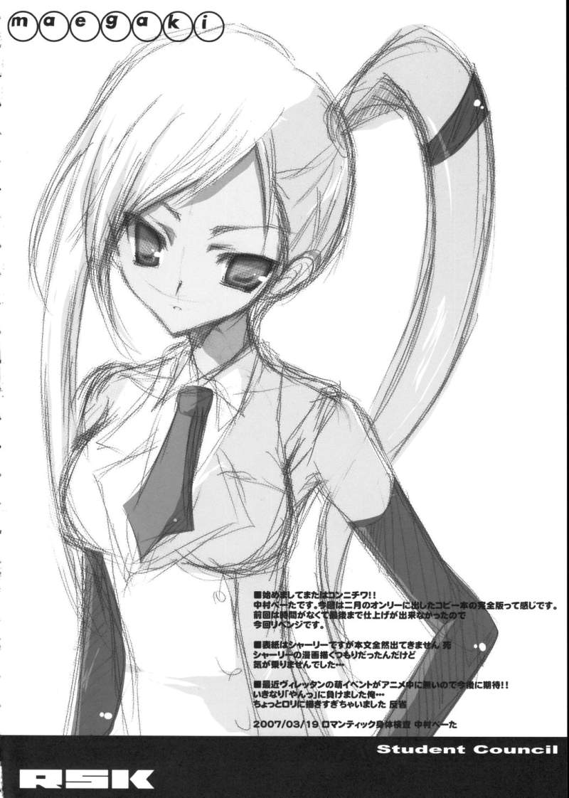 Student Council page 4 full