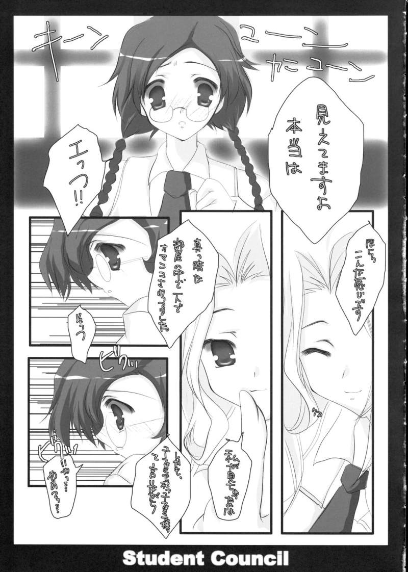 Student Council page 7 full
