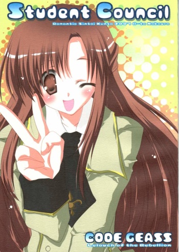 (HaruCC12) [Romantic Sintai-Kensa. (Nakamura B-ta)] Student Council (Code Geass) cover