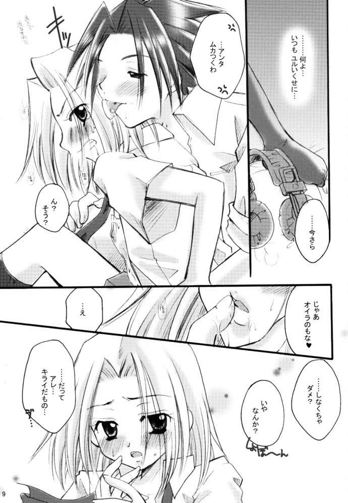 Shamanic Princess Vol. 9 Gakuen Tengoku Hen page 5 full