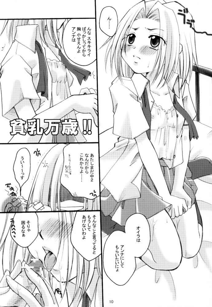 Shamanic Princess Vol. 9 Gakuen Tengoku Hen page 6 full