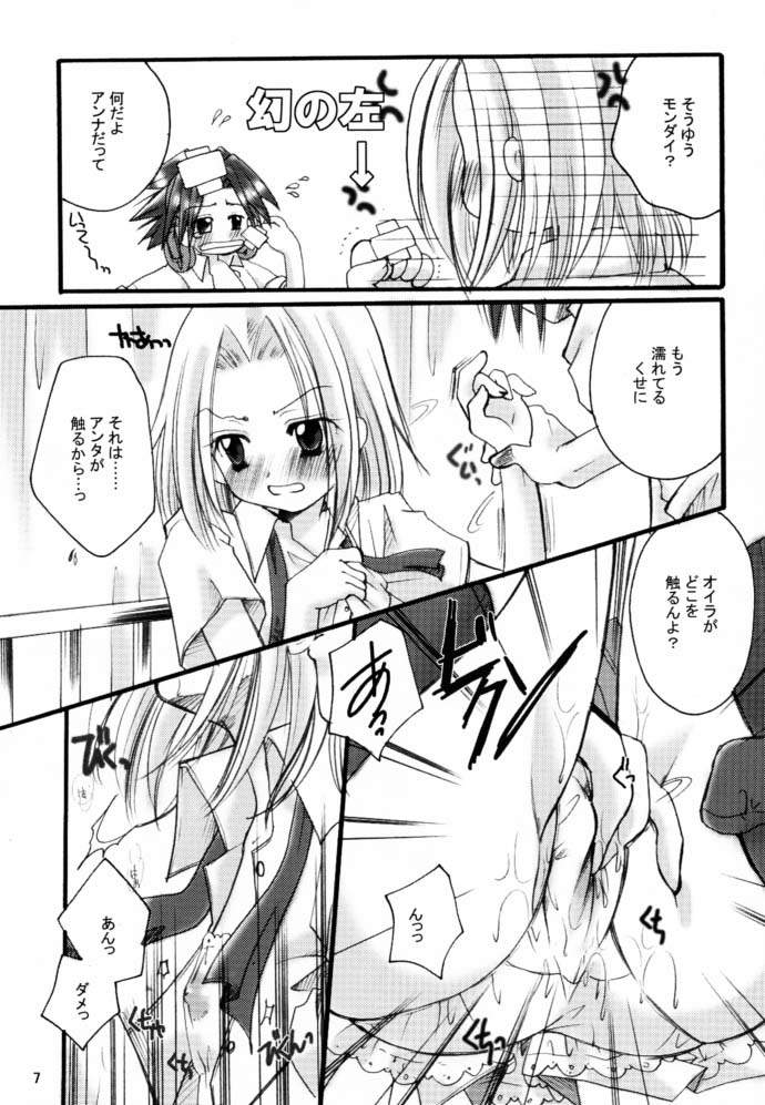 Shamanic Princess Vol. 9 Gakuen Tengoku Hen page 7 full