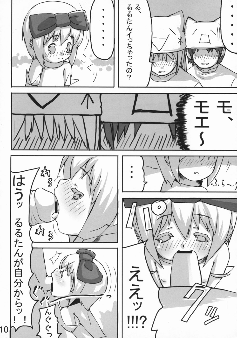 Mahou Shoujo Rurutan page 11 full