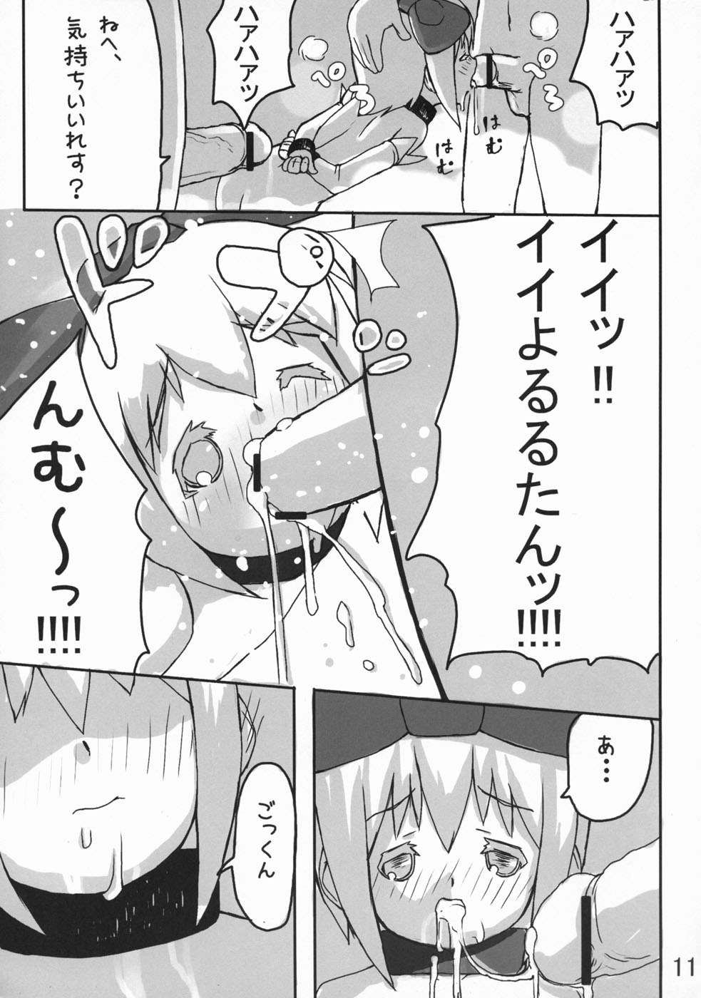 Mahou Shoujo Rurutan page 12 full