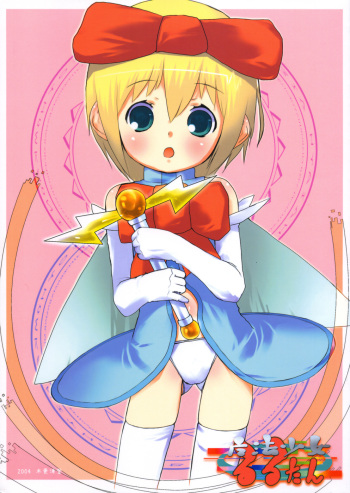 (Puniket 09) [Kisaradudou (Kisaradu)] Mahou Shoujo Rurutan cover
