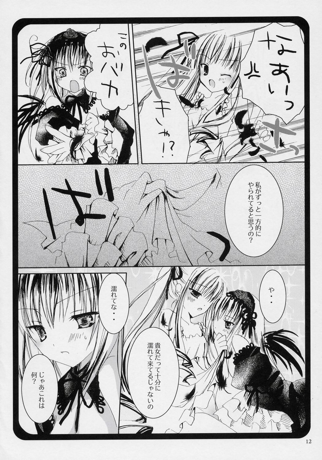 That was why page 11 full