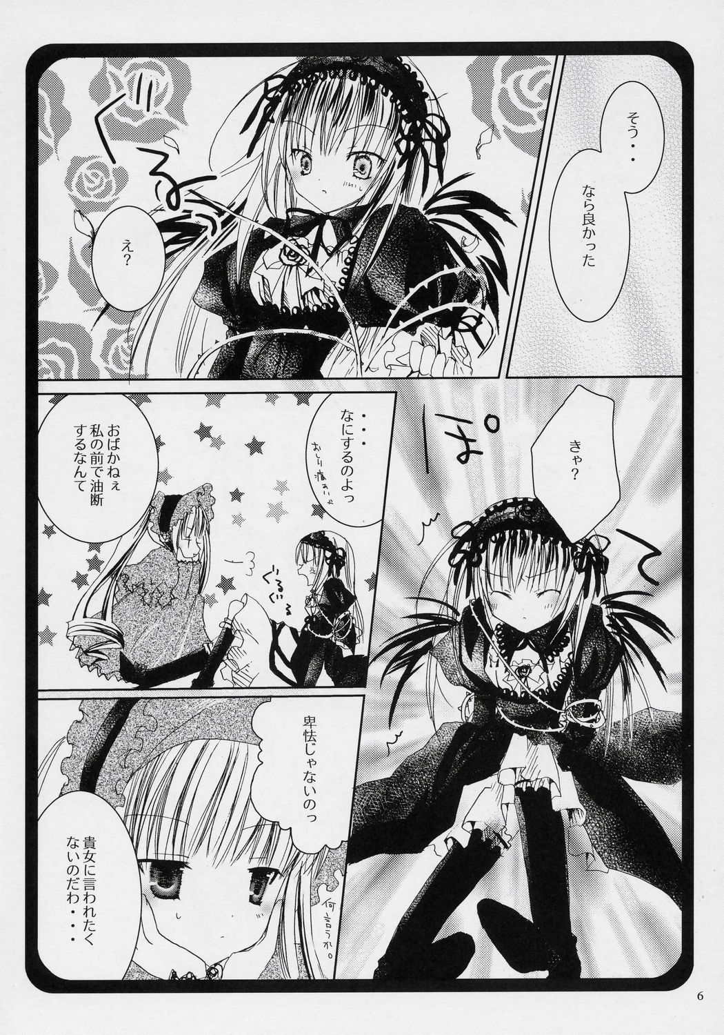 That was why page 5 full
