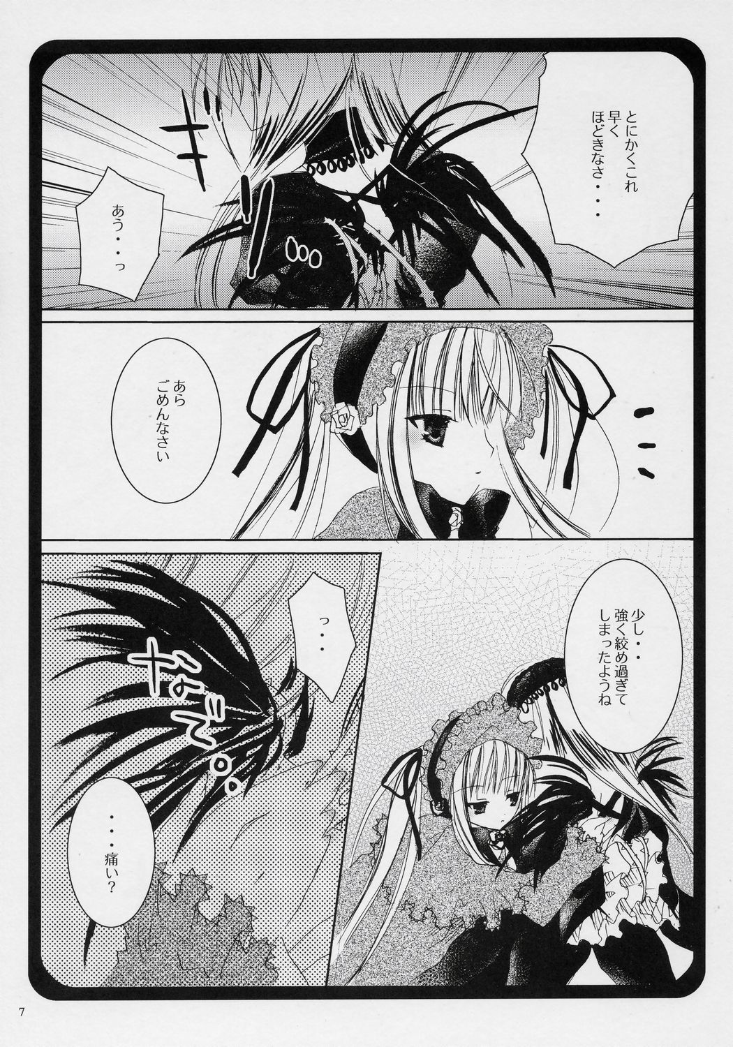 That was why page 6 full