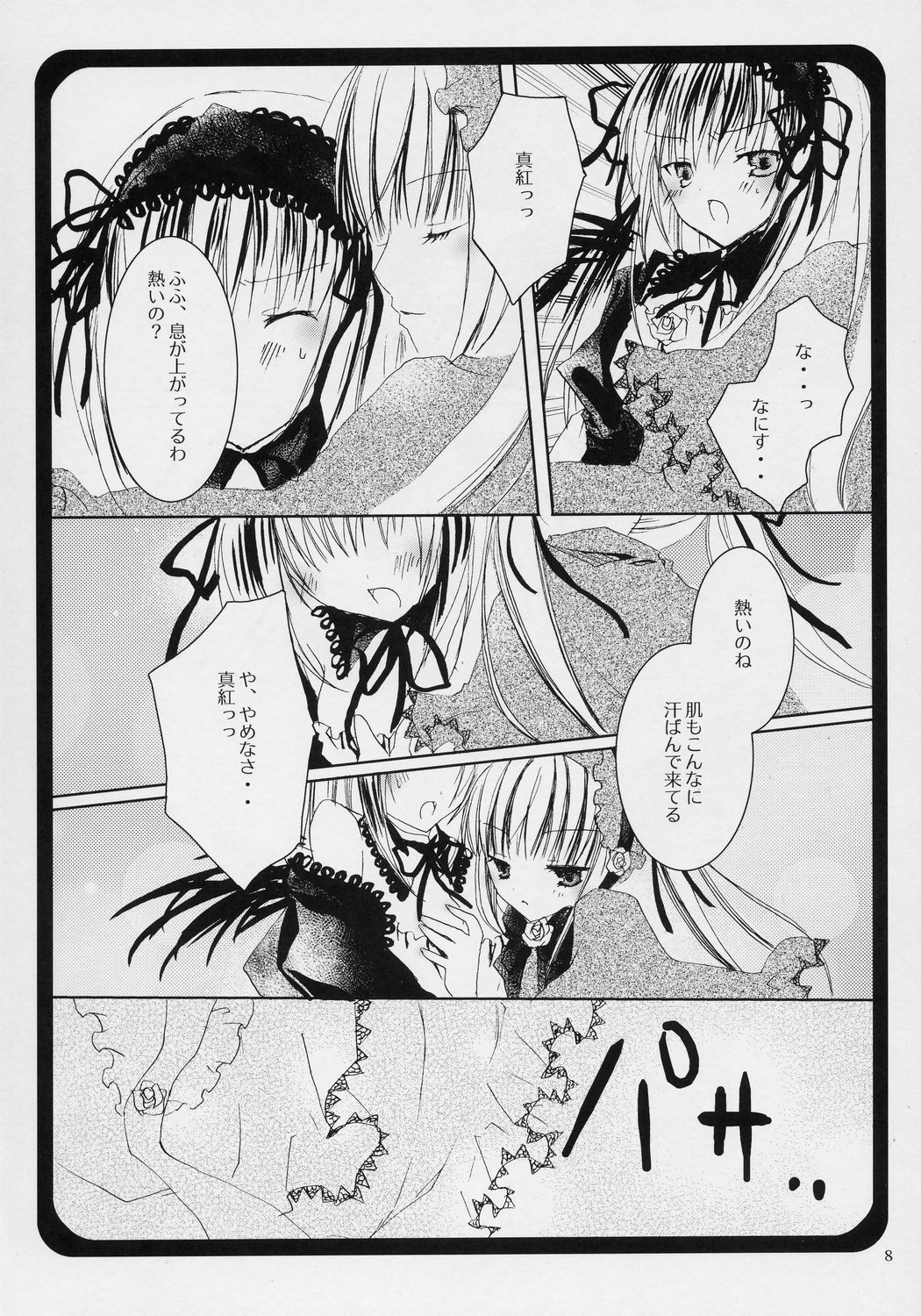 That was why page 7 full