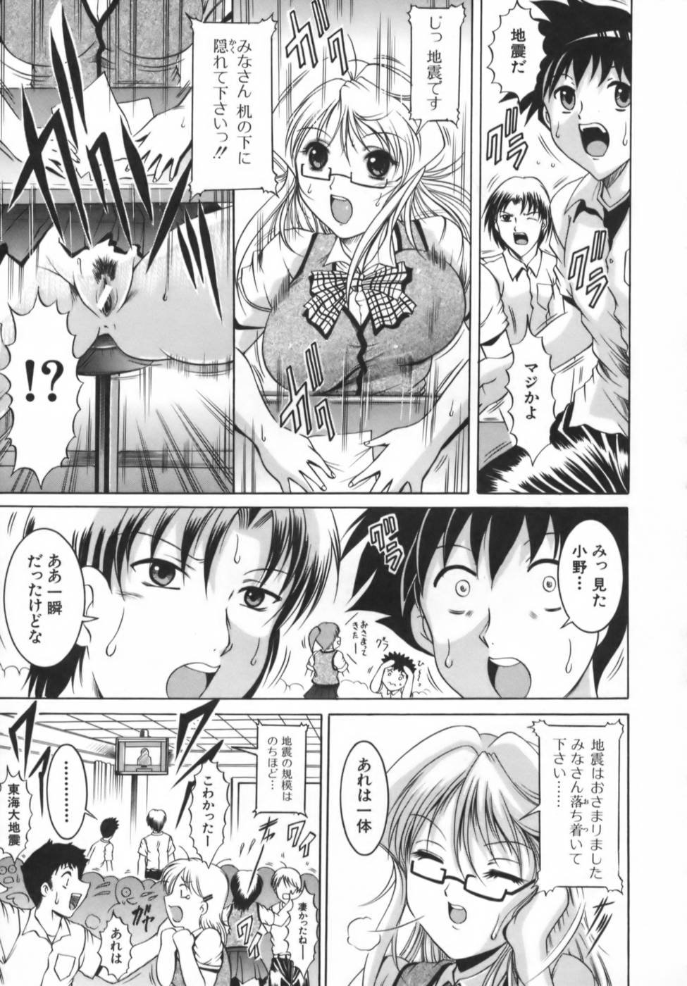 Misshitsu Housou - A Broadcast on a Secret Room page 11 full