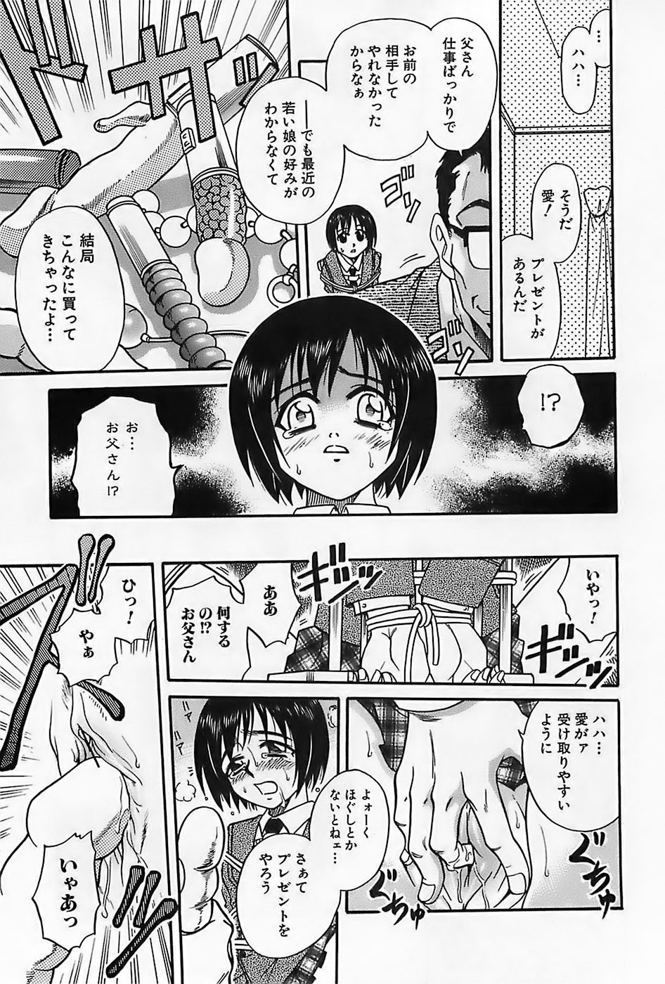Shoujo Saiten page 10 full
