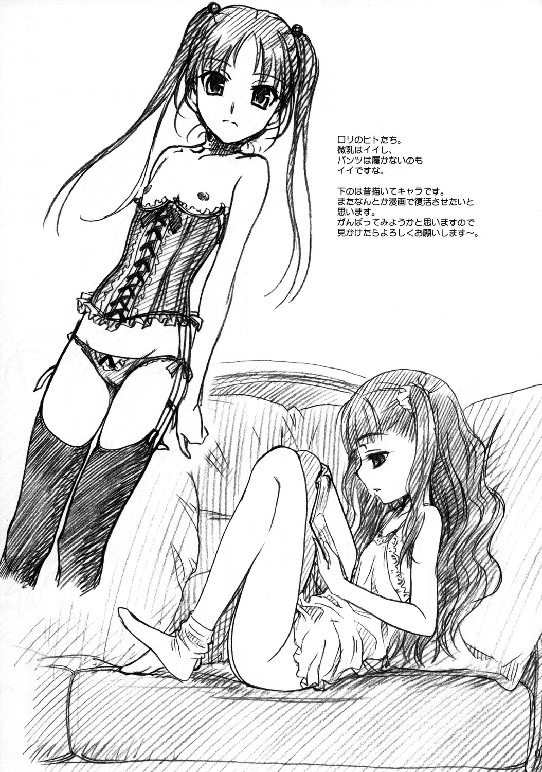 NEXT "C" VOL.17 page 5 full