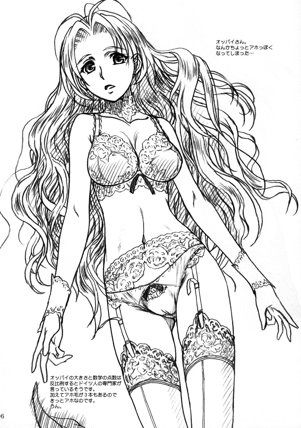 NEXT "C" VOL.17 page 6 full