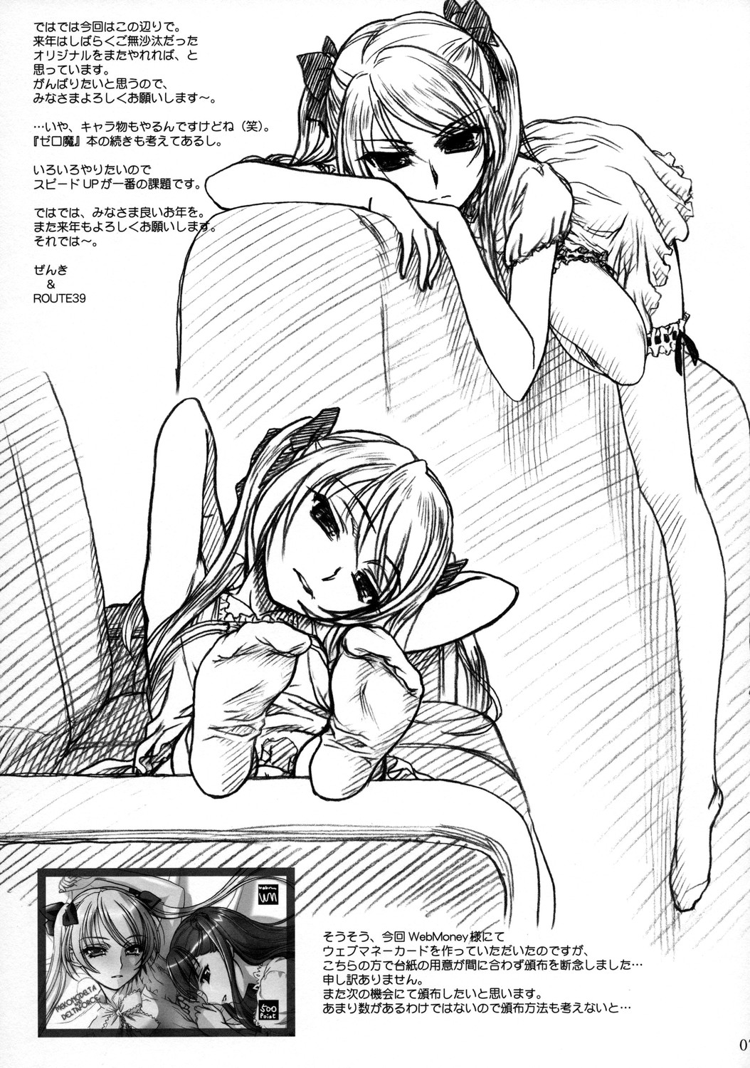 NEXT "C" VOL.17 page 7 full