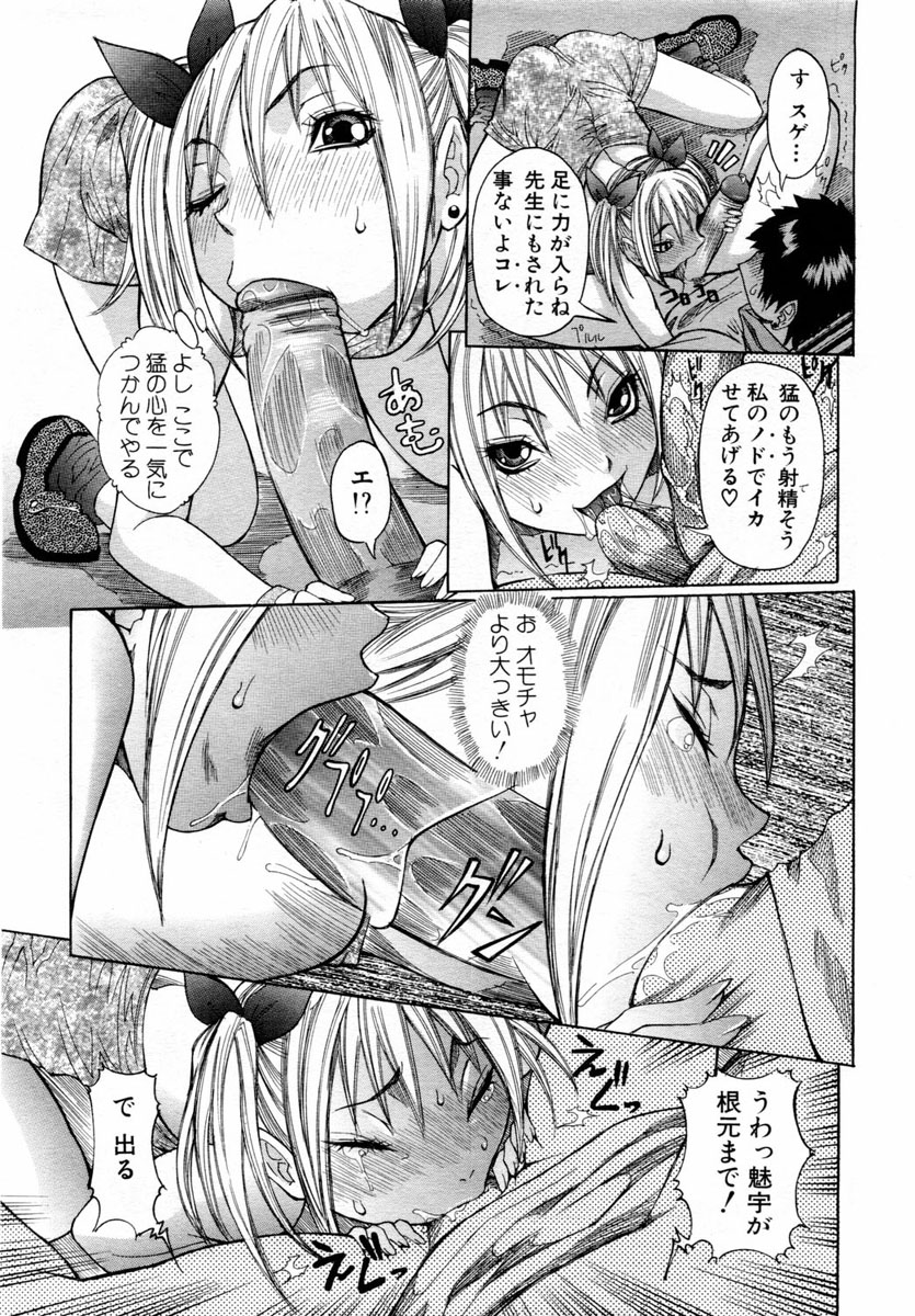 ANGEL Club 2004-09 page 11 full