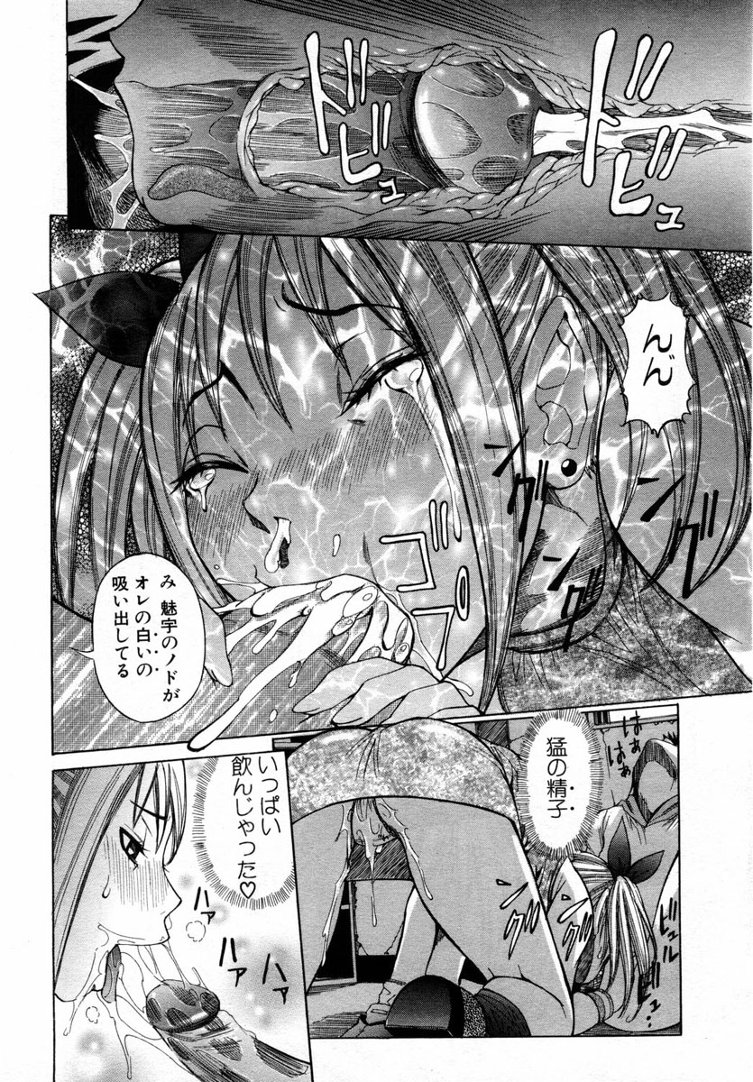 ANGEL Club 2004-09 page 12 full