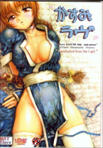 [RST Slave (Ebina Souichi)] Kasumi Love (Dead or Alive) cover