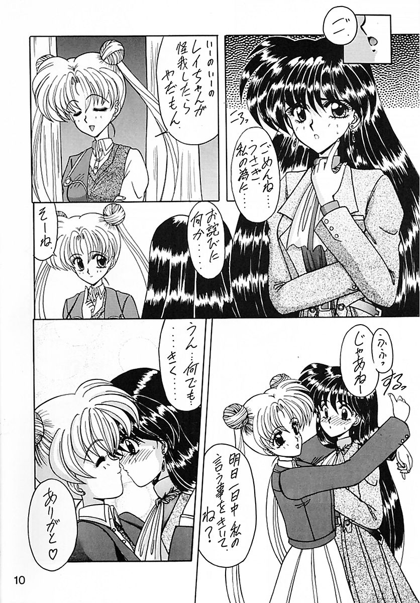 Keiwaku page 11 full