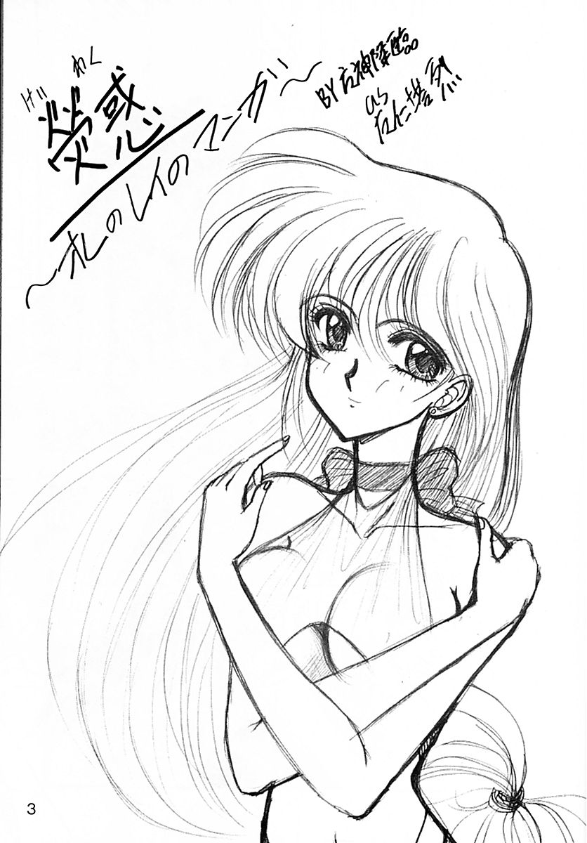 Keiwaku page 4 full