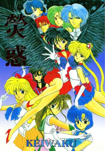 (CR15) [Fukumaden (Ohkami Tomoyuki)] Keiwaku (Bishoujo Senshi Sailor Moon) cover