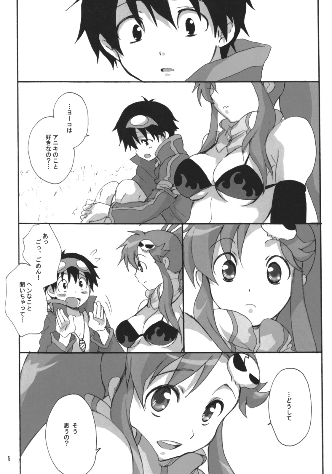 Yokoshimo na Kimochi page 4 full