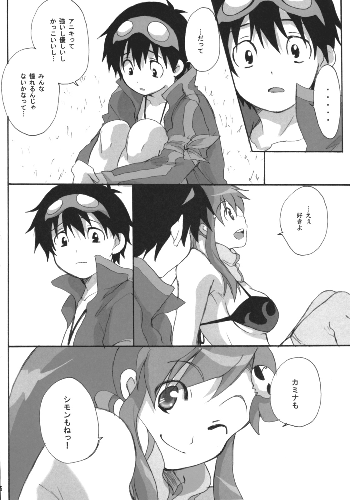 Yokoshimo na Kimochi page 5 full