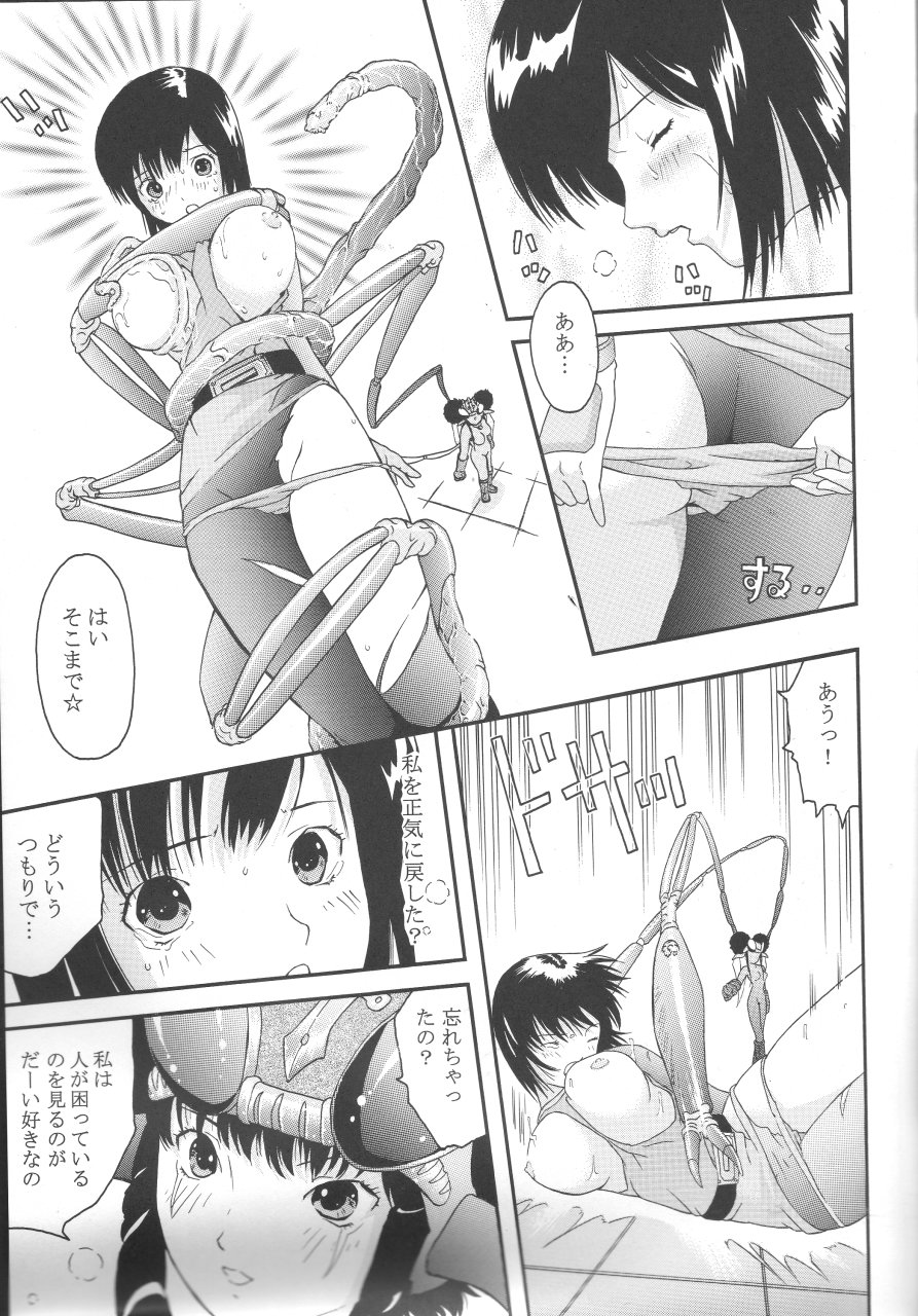 Bishoujo Senshi Gensou Vol 2 Aoi Hi Kuchibiru page 12 full